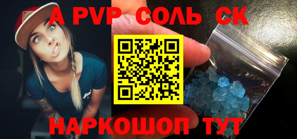 А ПВП мука Гатчина