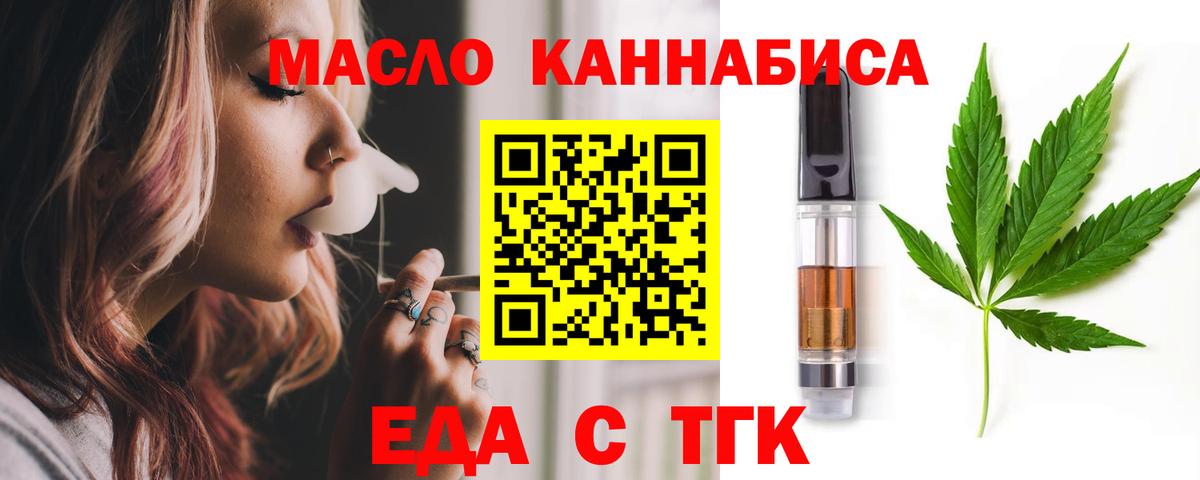 Cannafood конопля  Вход с VPN  Гатчина 