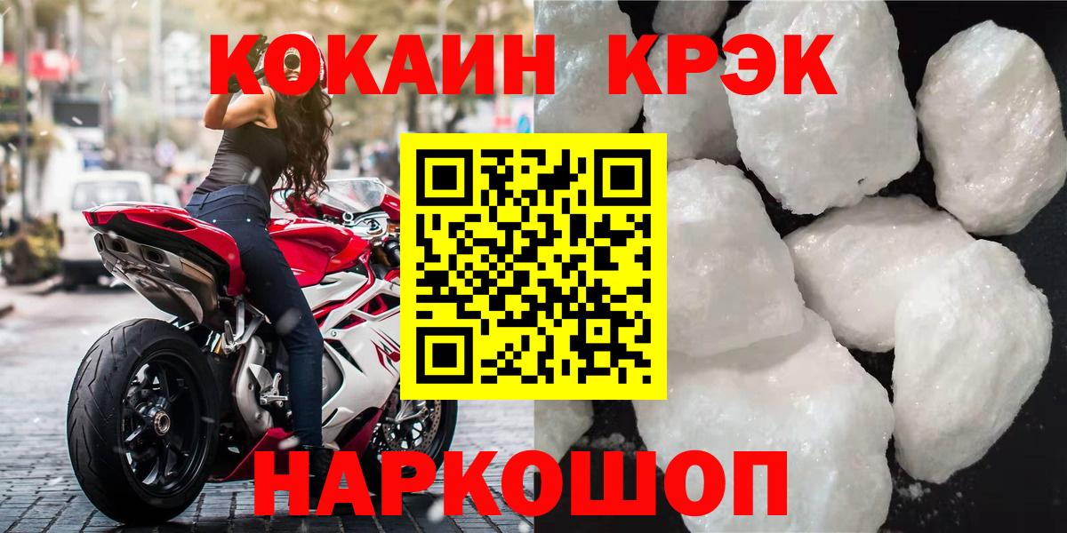 Кокаин 99%  Кокаин  Вход с VPN  Гатчина  КОКАИН 98% 