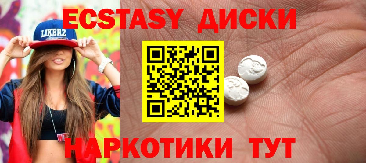 Экстази диски  Вход с VPN  Экстази  Гатчина 