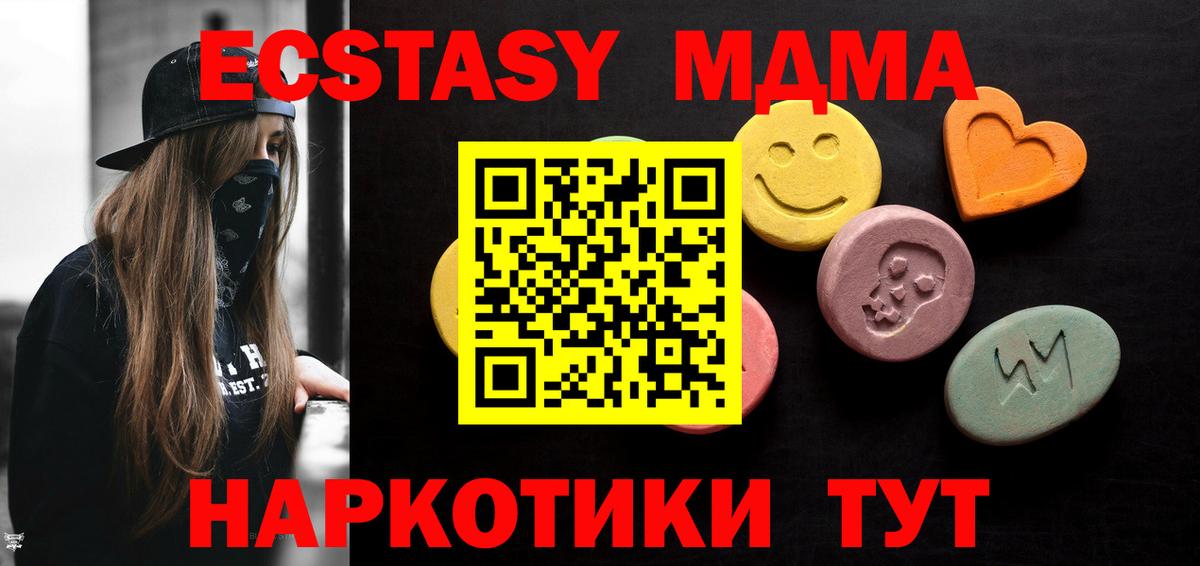Экстази круглые Гатчина