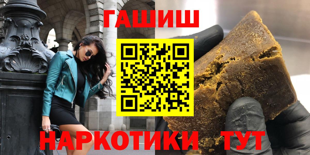 Гатчина  ГАШИШ убойный  ГАШ  Вход с VPN  ГАШИШ AMNESIA HAZE 