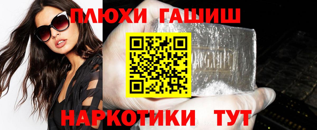 ГАШ hashish Гатчина