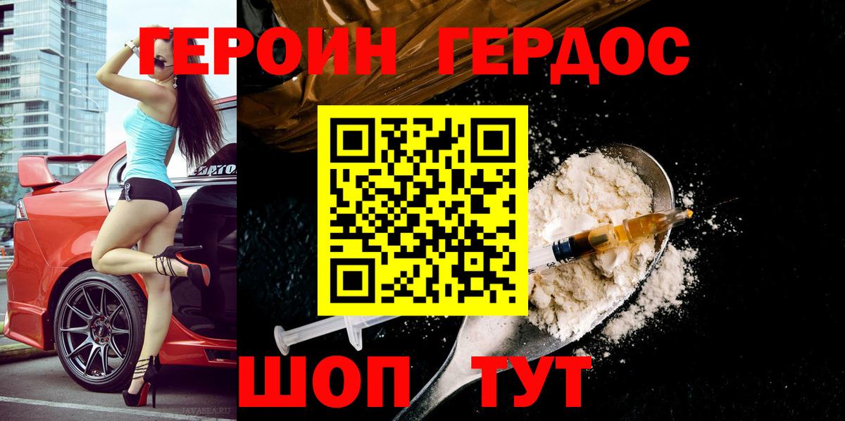 ГЕРОИН гречка  Вход с VPN  ГЕРОИН  Гатчина 