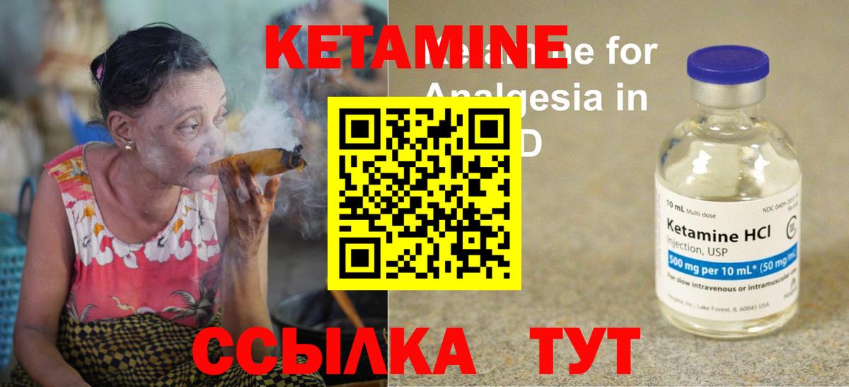 Кетамин VHQ Гатчина