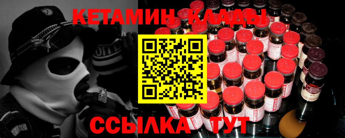Гатчина  КЕТАМИН ketamine  Вход с VPN 
