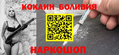 кокаин перу Бийск