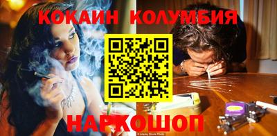 кокаин перу Бийск