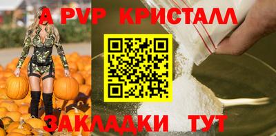 гидра Беслан