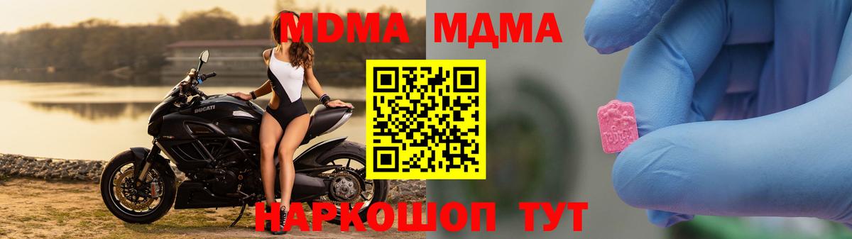 МДМА молли  MDMA кристаллы  Вход с VPN  Гатчина 