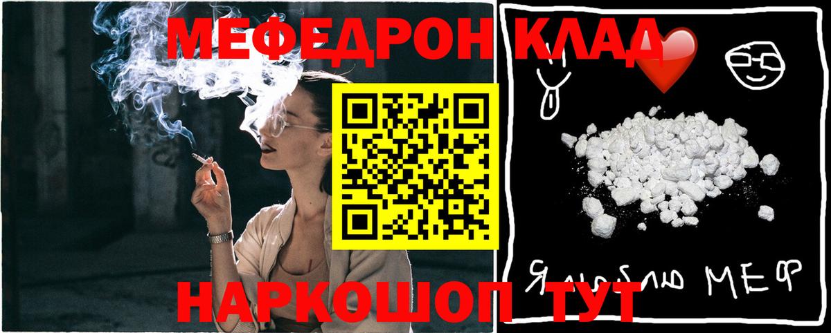 Мефедрон мука Гатчина