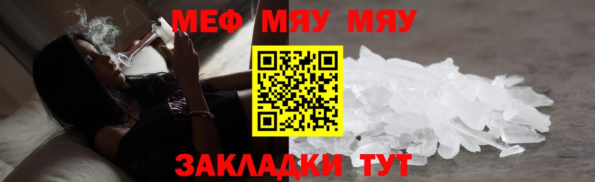 Гатчина  МЯУ-МЯУ мяу мяу  МЯУ-МЯУ  Мефедрон 4 MMC  Вход с VPN 