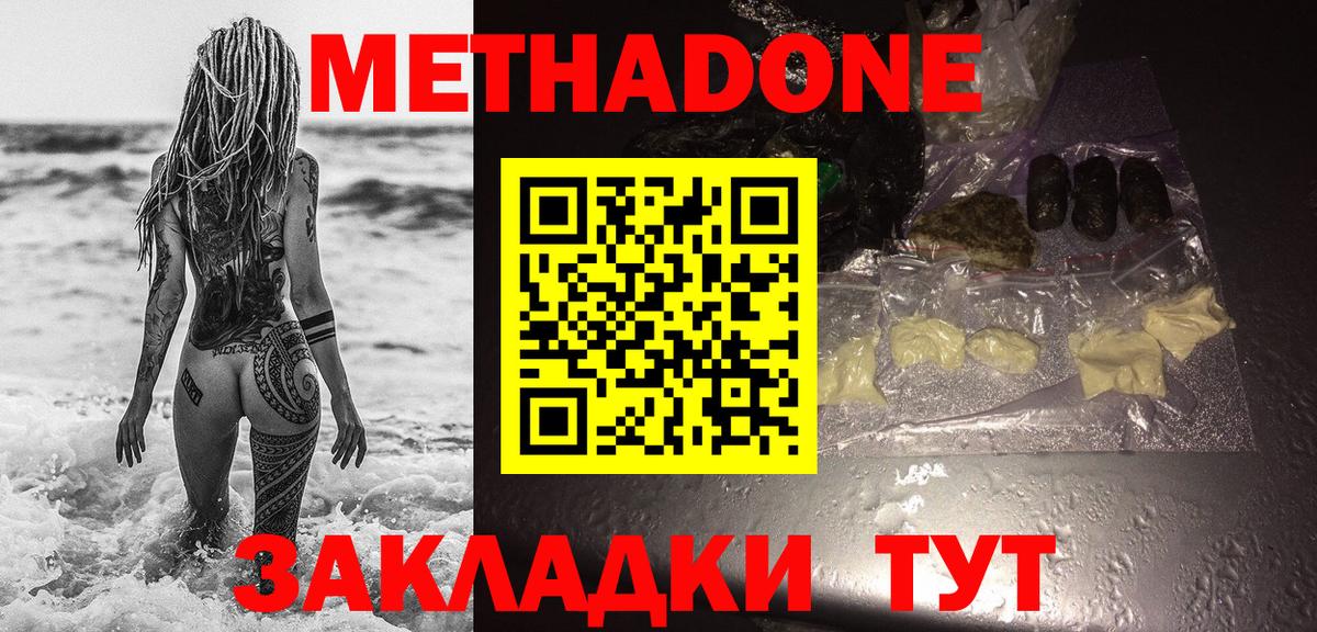 Метадон кристалл Гатчина