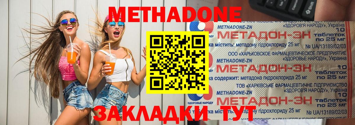 Метадон methadone  Вход с VPN  МЕТАДОН VHQ  Гатчина 