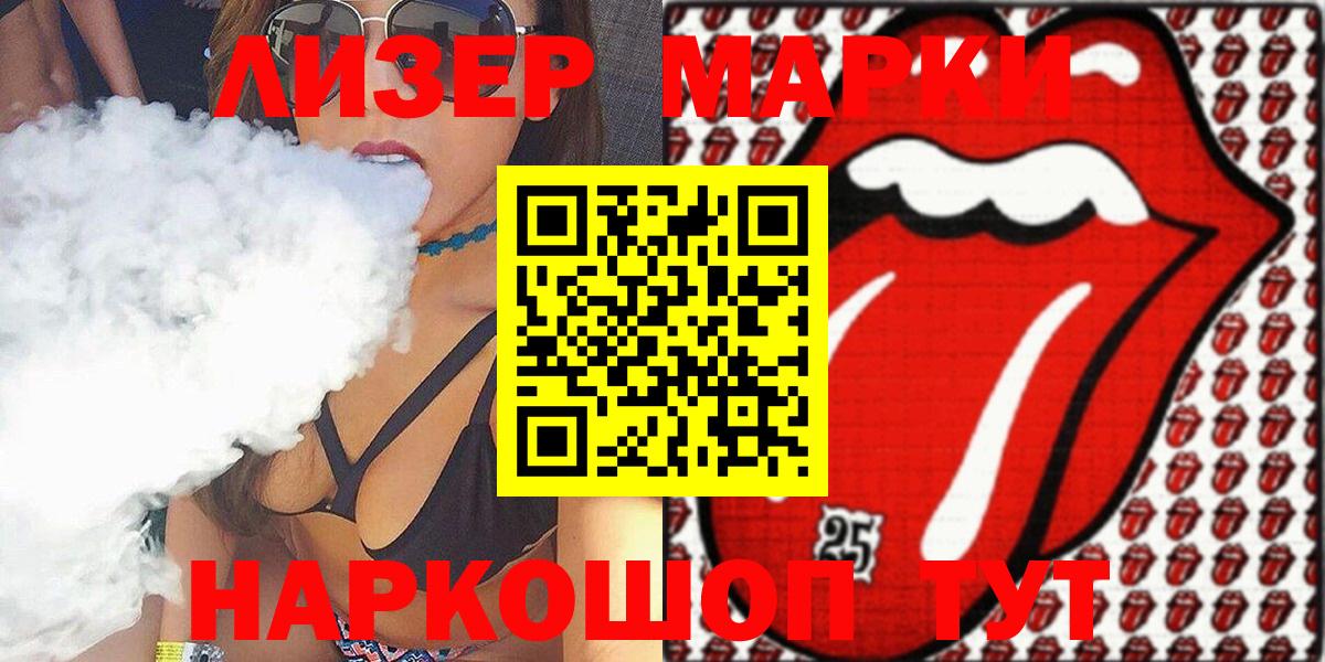 Наркотические марки 1,8мг  наркота  Гатчина  Вход с VPN 